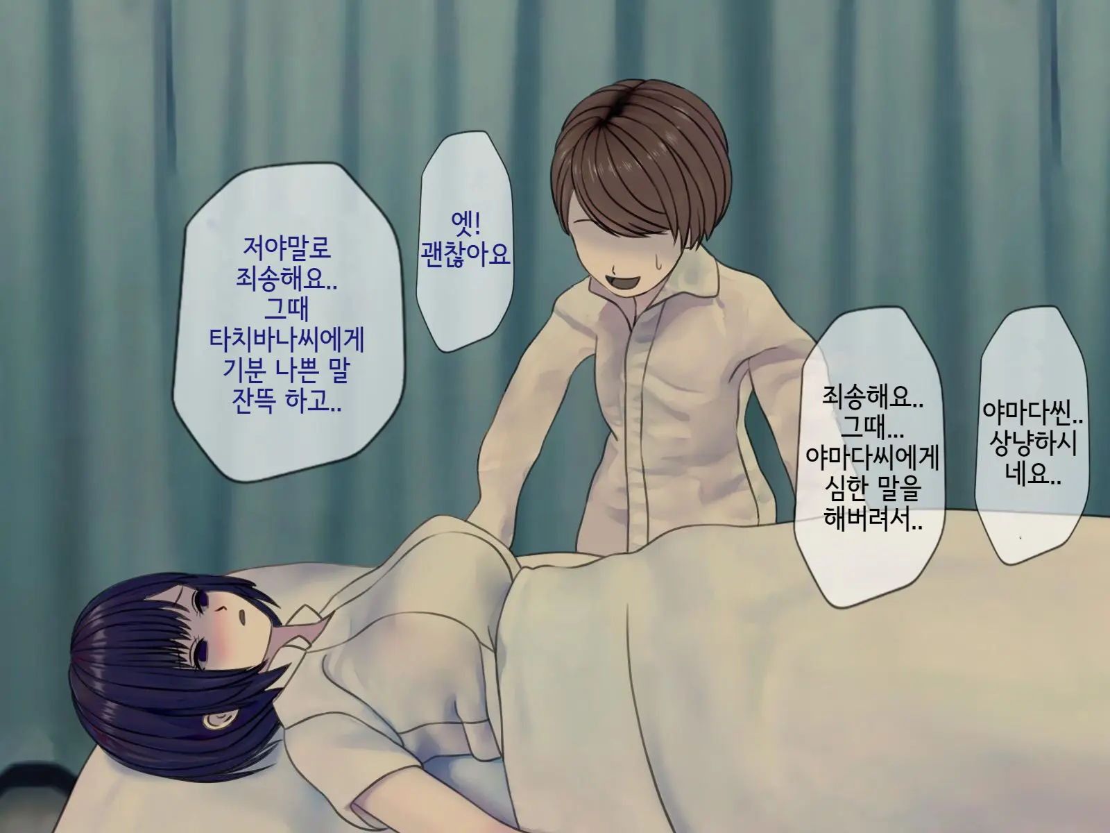 Sakusei Byoutou (8) ~Seikaku Saiaku No Nurse Shika Inai Byouin De Shasei Kanri Seikatsu~ | 착정병원8 ~성격 나쁜 간호사들밖에 없는 병원에서 사정관리생활~
